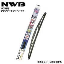 NWB グラファイトワイパー GRB35 トヨタ C-HR ZYX10 NGX10 NGX50 ZYX11 H30.5～(2018.5～) ワイパー ブレード リア用 1本 リヤ ガラス 後ろ_画像1