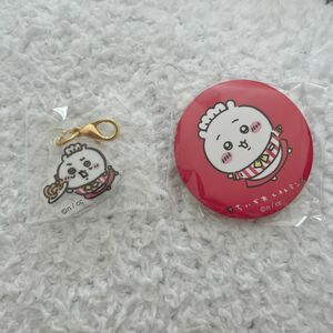 ちいかわレストラン 缶バッジ アクリルチャーム ちいかわ 2種セット チャーム アクリル ちいかわくじ レストラン