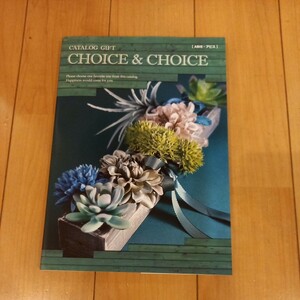 ☆　カタログギフト　CHOICE&CHOICE　 ABIS.アビス　☆