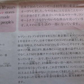 地方新聞 山形新聞 子どもしんぶん こども 英語 中学生 時事ネタ 2014年～2017年 平成26年～平成29年 クロスワード ちがい探し 英文 長文の画像6