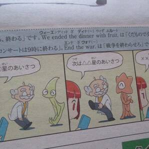 山形新聞 子どもしんぶん こども 英語 中学生 時事 2020年～2022年 令和2年～令和4年 クロスワード ちがい探し 英文 長文 将棋 囲碁の画像8