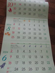 2024年 壁掛け 3か月表示 スケジュール タテ型カレンダー 75,3×35cm 壁掛けカレンダー 2024 令和6年 グリーン 緑色 シンプル 六曜 3か月分