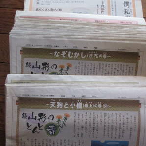 山形新聞 子どもしんぶん こども 英語 中学生 時事 2020年～2022年 令和2年～令和4年 クロスワード ちがい探し 英文 長文 将棋 囲碁の画像1