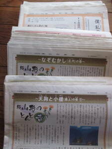 山形新聞 子どもしんぶん こども 英語 中学生 時事 2020年～2022年 令和2年～令和4年 クロスワード ちがい探し 英文 長文 将棋 囲碁