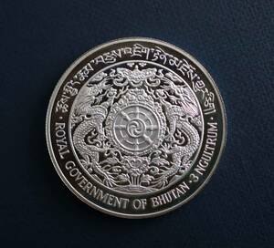 ブータン　ブータン王国　1979年　３ニュルタム　３グルタム　銀貨　プルーフProof　ドラゴンコイン　Bhutan 1979 3 Ngultrum silver