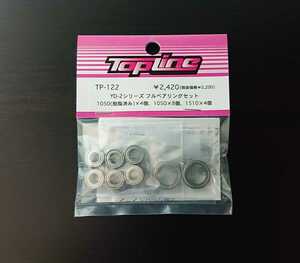 【TP-122】TOPLINE YD-2シリーズ フルベアリングセット RC ラジコン トップライン