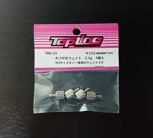 【TRN-34】TOPLINE ネジ付きウェイト 3.4g RC ラジコン トップライン