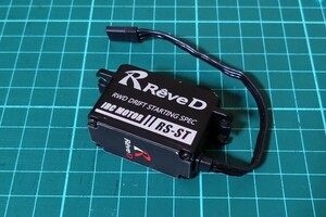 RS-STA ReveD RWDドリフト専用 ハイデジタルトルクサーボ RC ラジコン レーヴディ