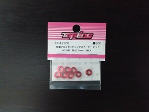 【TP-43120】TOPLINE 軽量アルミセッティングスペーサー レッド M3.0用 厚さ2.0mm RC ラジコン トップライン