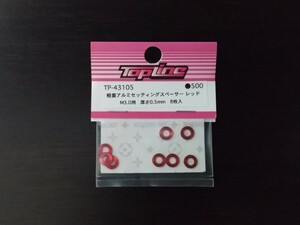 【TP-43105】TOPLINE 軽量アルミセッティングスペーサー レッド M3.0用 厚さ0.5mm RC ラジコン トップライン