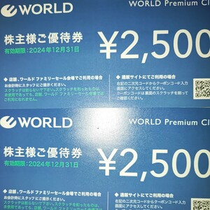 【匿名配送】ワールド株主優待 2500円×2枚 ファミリーセール招待券 2枚