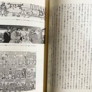 ■反ユダヤ主義の歴史 全5巻揃 筑摩書房 レオン・ポリアコフ=著;菅野賢治,合田正人 他=訳●内田樹推薦 イスラエル シオニズム ホロコーストの画像5