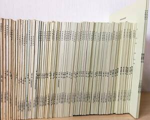 #[pedoroji -stroke ]63 pcs. set [4 volume 1 number ~38 volume 2 number. inside,7 pcs. missing ] Japan pedoroji-.. magazine * soil . fire mountain ash soil 