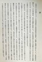 ■日本国憲法体系 : 宮沢俊義先生還暦記念 本巻全8巻揃　有斐閣　田中二郎=編集者代表　●統治機構 基本的人権_画像3