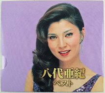 P◆中古品◆CDソフト 『八代亜紀 ベスト』 470/2枚組 舟唄/雨の慕情/愛の終着駅/おんな港町/もう一度逢いたい 他 TR ※三方背ケース付き_画像1