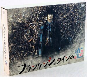 S♪中古品♪Blu-ray BOX TVドラマ 『フランケンシュタインの恋 (6枚組)』 vap/バップ VPXX-71534 綾野剛/二階堂ふみ/柳楽優弥/川栄李奈 他