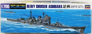 S◆ジャンク品◆プラモデル 『1/700 日本海軍 重巡洋艦 足柄 336』 全長:291mm 全幅:33mm Hasegawa/ハセガワ ※パーツ欠品不明