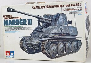 S◎ジャンク品◎プラモデル『ドイツ対戦車自走砲 マーダーⅢ(7.62cm Pak36搭載型)』タミヤ 1/35ミリタリーミニチュアシリーズNO.248 未組立