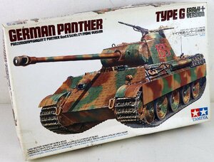 S♪ジャンク品♪プラモデル 『1/35スケール ドイツ戦車 パンサーG 初期型』 TAMIYA ミリタリーミニチュアシリーズNO.170 ※欠品状態不明