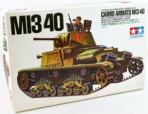 S♪ジャンク品♪プラモデル 『1/35 イタリア戦車 M13/40 (カーロ・アルマート)』 TAMIYA/タミヤ ※パーツリストが無いので欠品不明