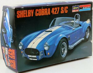 S◆ジャンク品◆プラモデル 『1/24 シェルビーコブラ427 S/C HM23』 モノグラム 車/カー Hasegawa/ハセガワ ※パーツ欠品不明