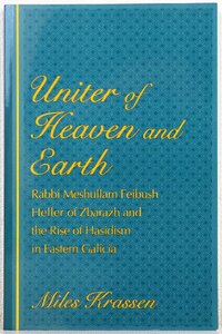 P♪中古品♪洋書 『Uniter of Heaven and Earth』 State University of New York Press 著者：マイルズ・クラッセン ハシディズム神秘主義