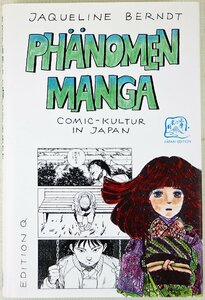 P◇中古品◇洋書/ドイツ語 Phaenomen Manga. Comic-Kultur in Japan EDITION Q Jaqueline Berndt JAPAN EDITION 200ペー