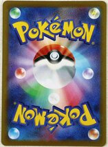 P◆中古品◆ポケモンカードゲーム 『ポケストップ s10b 071/071 U 4枚セット』 スタジアム Pokemon トレカ Nintendo/任天堂 ※本体のみ_画像5