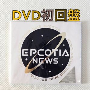 初回盤DVD〈3枚組〉　NEWS『EPCOTIA　アリーナ』　　　s1586