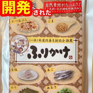 発達障害の子のために開発されたミネラル豊富なふりかけ『サンタのふりかけ 100g』 1526円 ふりかけ＃発達障害＃発達の遅れ