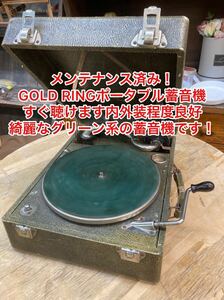  maintenance ending GOLD RING. portable gramophone excellent level beautiful green group. gramophone. 