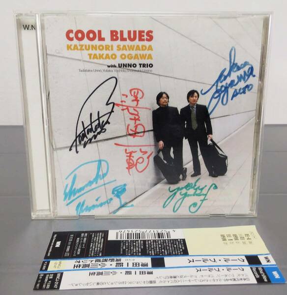 CD クール・ブルース Cool Blues 小川高生 澤田一範 海野雅威 トリオ　サックス　WNCJ2147