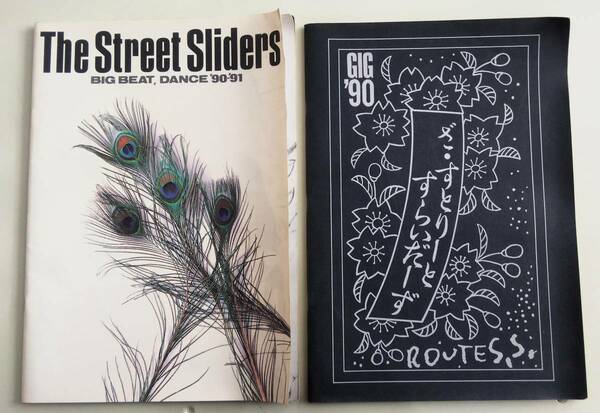 ストリート スライダーズ ツアーパンフレット 2冊 BIG BEAT DANCE '90-'91 花鳥風月 GIG '90 ROUTE S.S. STREET SLIDERS コンサート