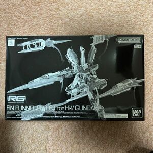 ＲＧ 1/144 Hi-νガンダム用 フィン・ファンネルエフェクト