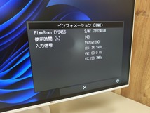 1円～ EIZO FlexScan EV2456 ホワイト 1台 ☆使用時間145h!!☆ ①_画像3