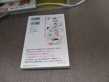 E 子どもに伝わるスゴ技大全 カリスマ保育士てぃ先生の子育てで困ったら、これやってみ!2020/11/5 てぃ先生, 後藤 グミ_画像3