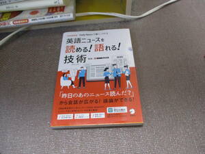 E 英語ニュースを読める！語れる！技術 ~ DMM英会話 Daily Newsで身につける[音声DL付]2022/11/21 DMM英会話