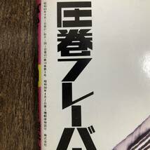 K-296■BOMB！ 昭和63年9月号（ボム）■岩井由紀子 西村知美 大西結花 島田奈美 中村由真 生稲晃子 浅香唯 南野陽子■学習研究社_画像9