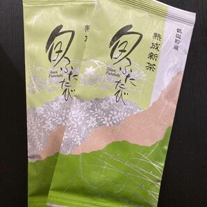 緑茶2個セット