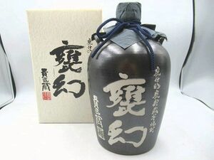 ▲▲未開栓 古酒 甕仕込甕貯蔵芋焼酎 かめまぼろし 甕幻 1800ml 25度 陶器ボトル 本坊酒造 鹿児島 さつま 甕型ボトル▲▲