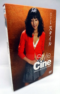 DVD/ファン・シネ スタイル ブックレット付