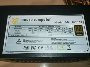 mouse computer 850W ATX電源 セミプラグイン 動作確認品 (MA2328)
