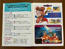 カタログ コナミ ドラキュラ伝説 魂斗羅 がんばれゴエモン 悪魔城ドラキュラ ファミコン ゲームボーイ パンフレット チラシ FC GB KONAMI_画像2