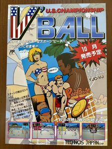 チラシ ファミコン VBALL ビーチバレー FC ゲーム パンフレット カタログ 任天堂 テクノスジャパン