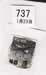 （７３７）日本切手・塔航空４０円済み・東京朝日生命内３７年