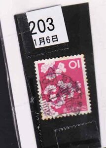 （２０３）日本切手・１０円桜・福岡伊万里間３９年