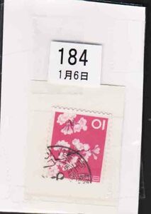 （１８４）日本切手・１０円桜・Dらん幌西・東室蘭３７年