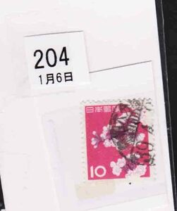 （２０４）日本切手・１０円桜・（福岡）大分間３９年