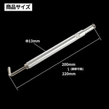 汎用 アルミ バッテリーロッド バッテリーステー固定 200mm-220mm 全長調整可 シルバーカラー SZ167_画像3