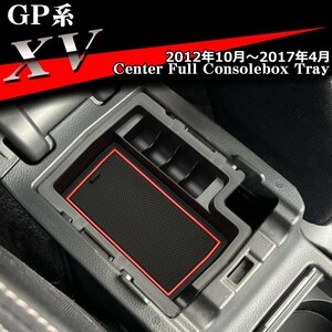 GP系 XV トレイ コンソールトレイ センター カスタム パーツ GP7 GPE 内装 SZ861-R